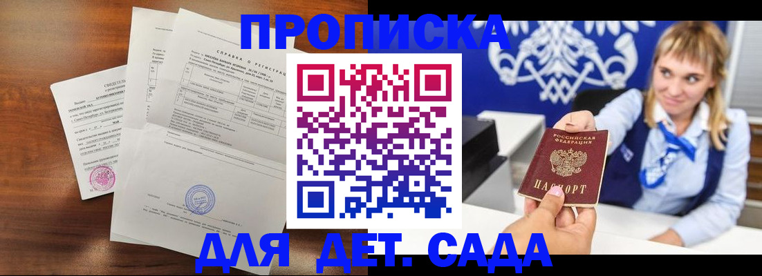 прописка для военкомата в Чулыме