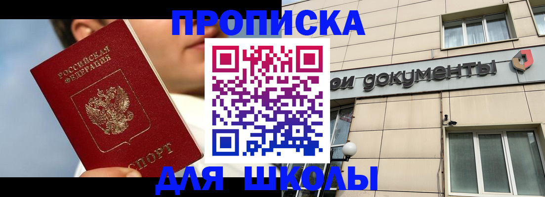 прописка от собственника в Чулыме