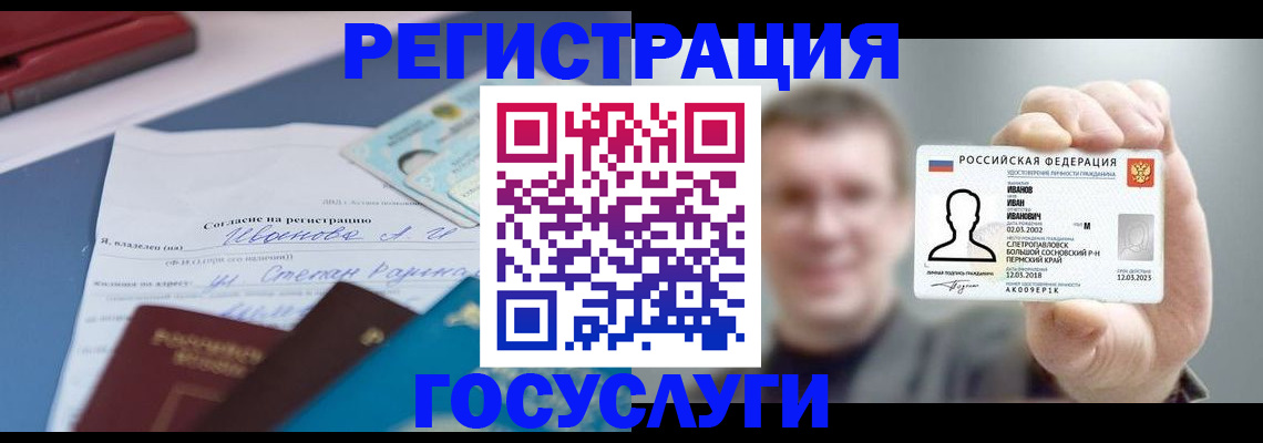 прописка 2025 в Чулыме