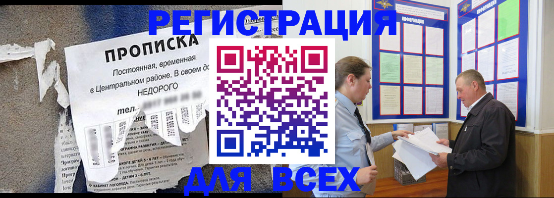 где прописаться в Чулыме