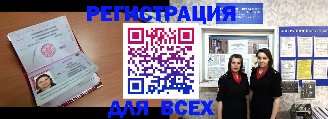 регистрация для дет. сада в Чулыме